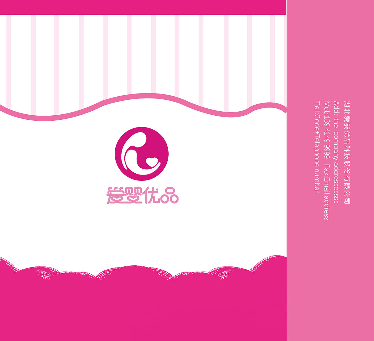 母嬰用品畫冊設(shè)計,母嬰用品畫冊設(shè)計公司 母嬰用品畫冊設(shè)計,母嬰用品畫冊設(shè)計公司