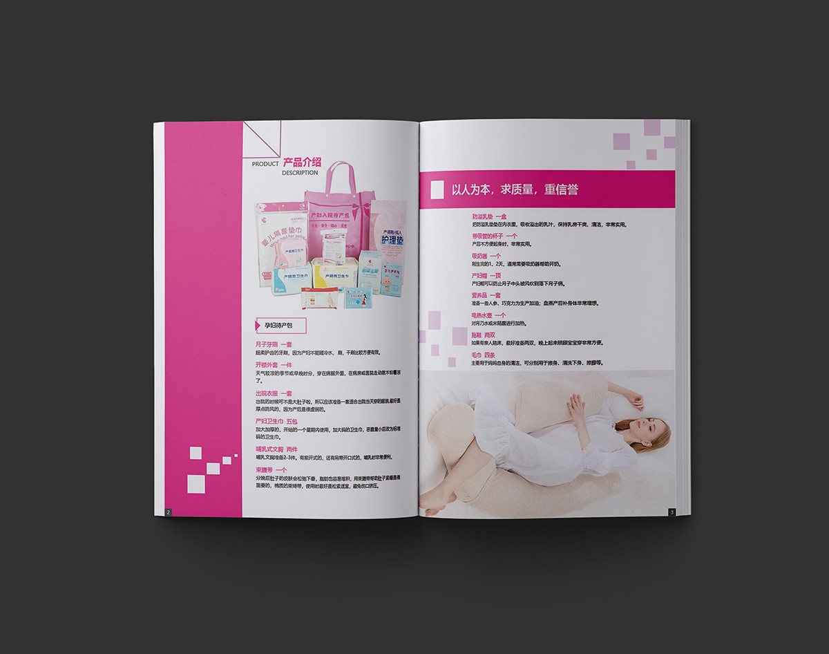 母嬰用品畫冊設(shè)計,母嬰用品畫冊設(shè)計公司 母嬰用品畫冊設(shè)計,母嬰用品畫冊設(shè)計公司