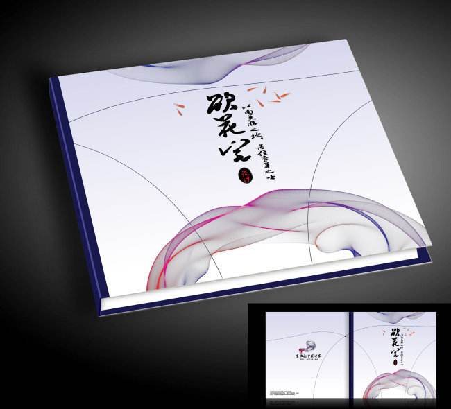 畫冊書本封面設(shè)計有哪些要求？畫冊封面設(shè)計有哪些內(nèi)容？