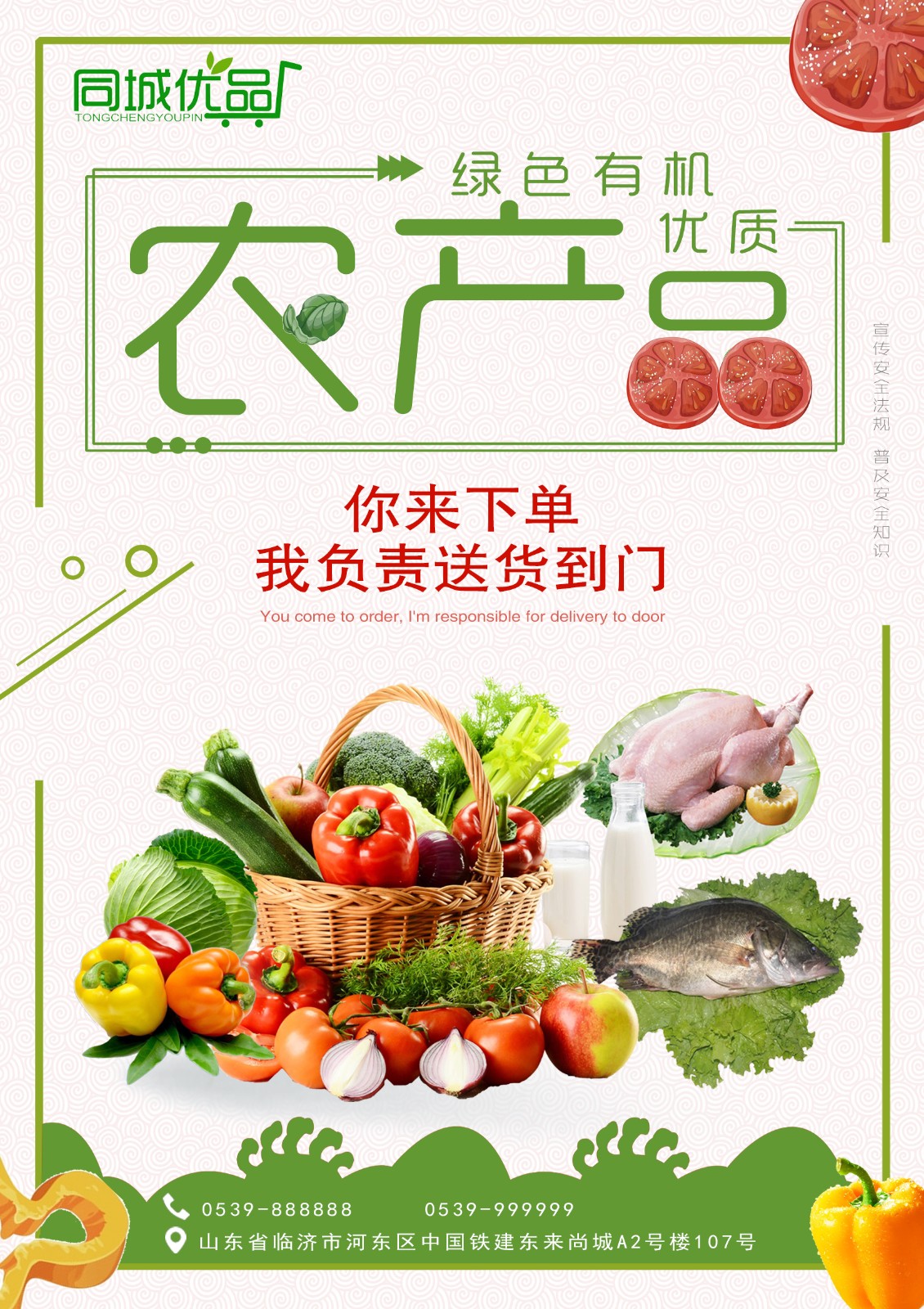 農(nóng)產(chǎn)品海報設(shè)計,弄產(chǎn)品海報設(shè)計公司