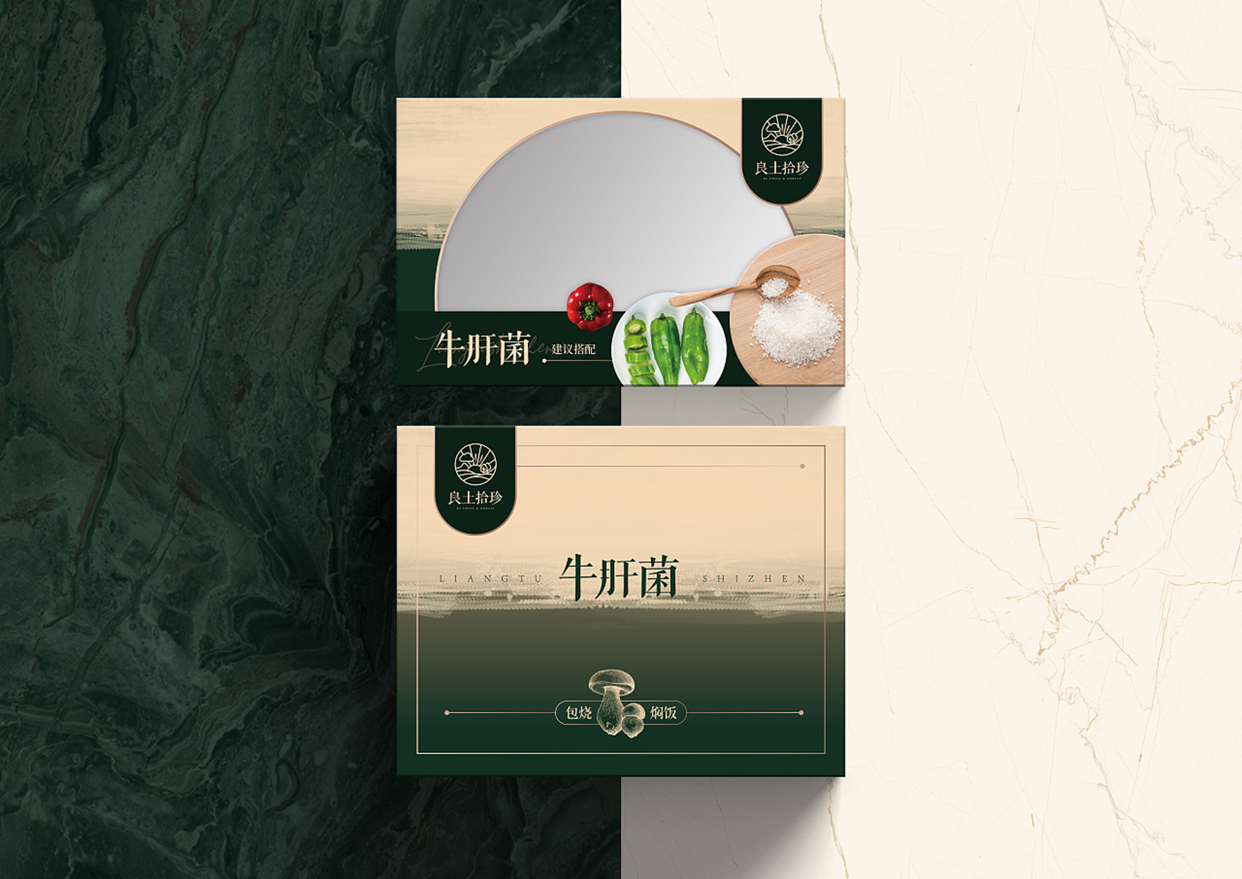 《良土拾珍》菌菇農(nóng)產(chǎn)品包裝設(shè)計圖1