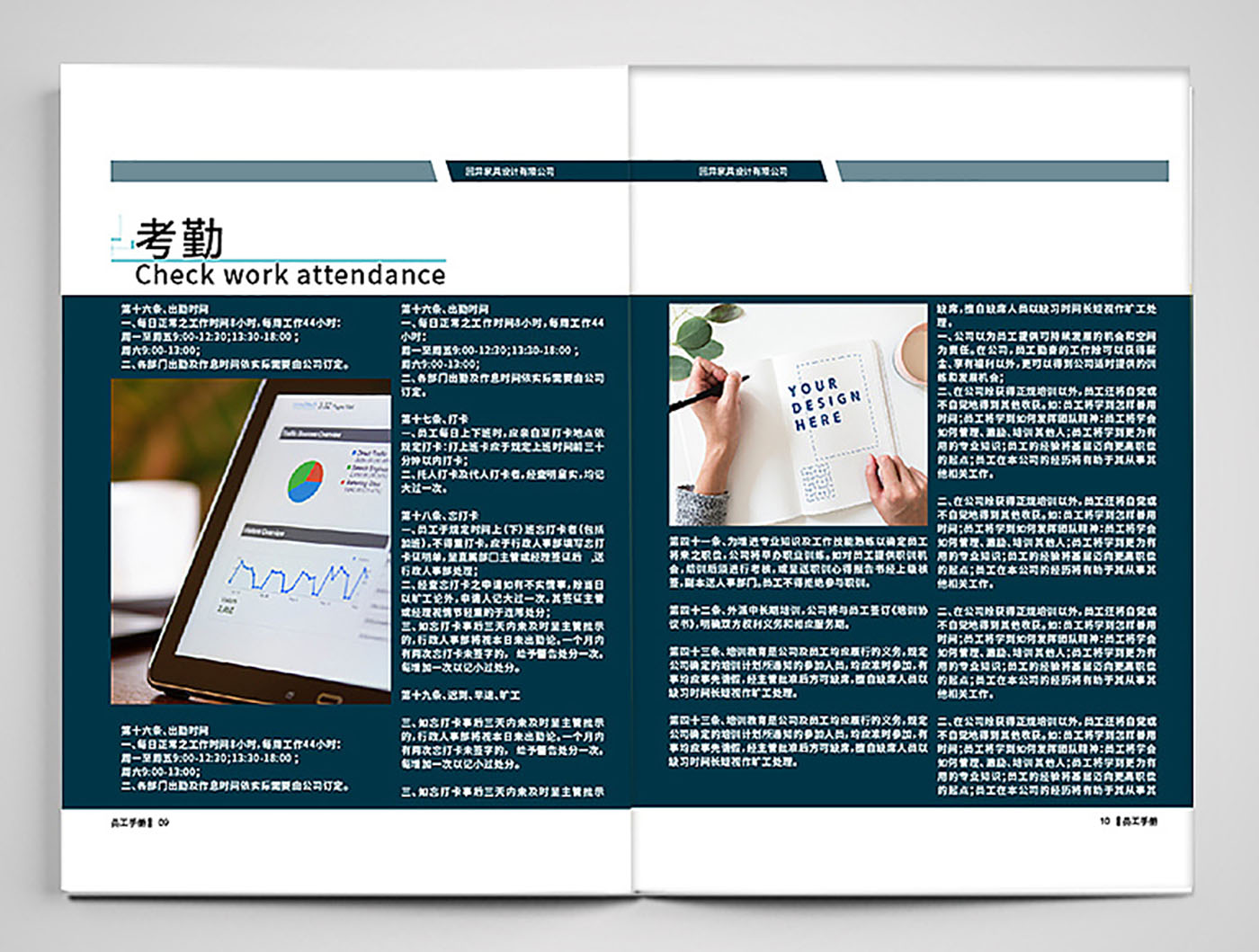 簡約風(fēng)員工手冊設(shè)計-簡約員工手冊設(shè)計公司