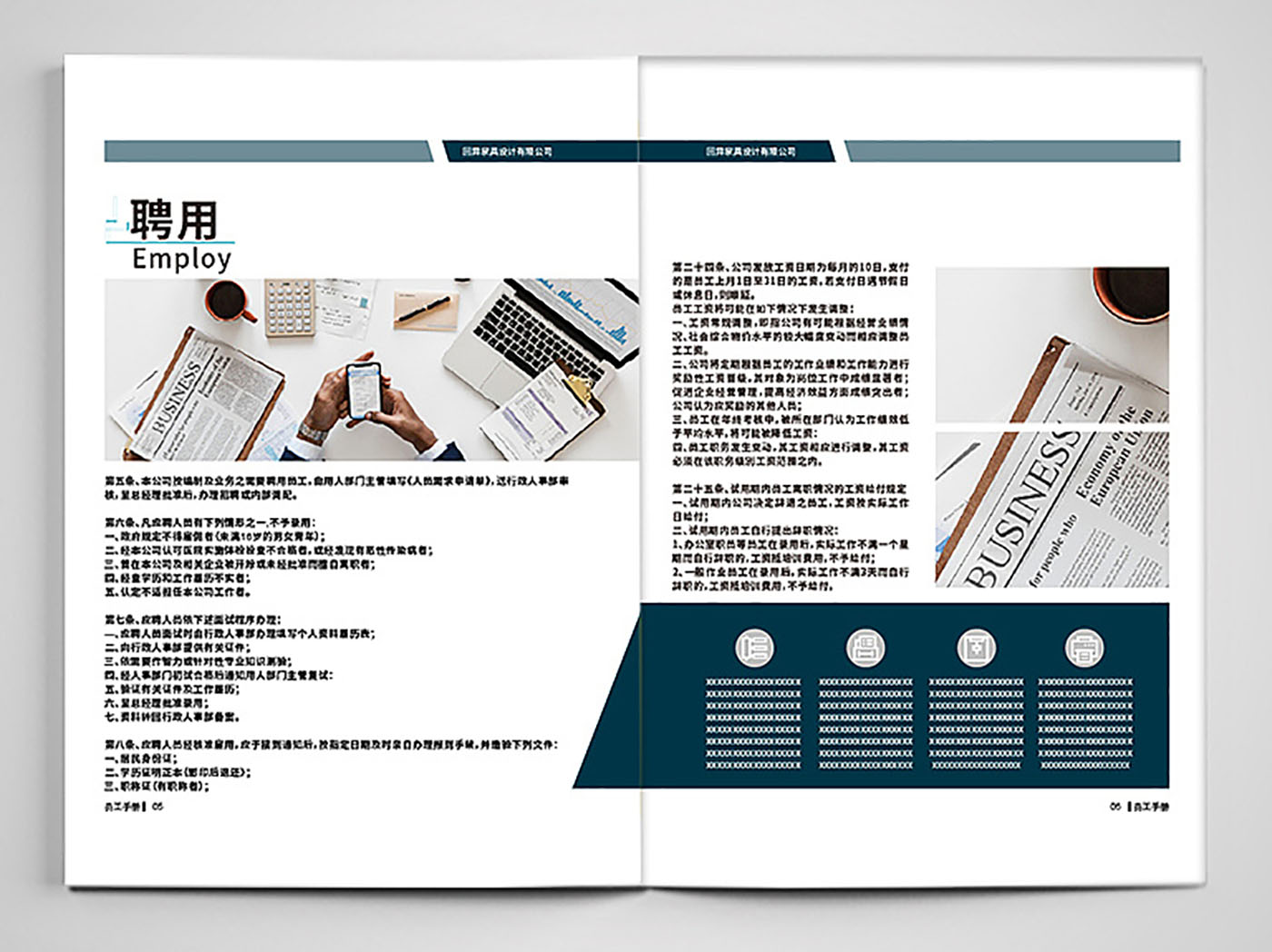 簡約風(fēng)員工手冊設(shè)計-簡約員工手冊設(shè)計公司