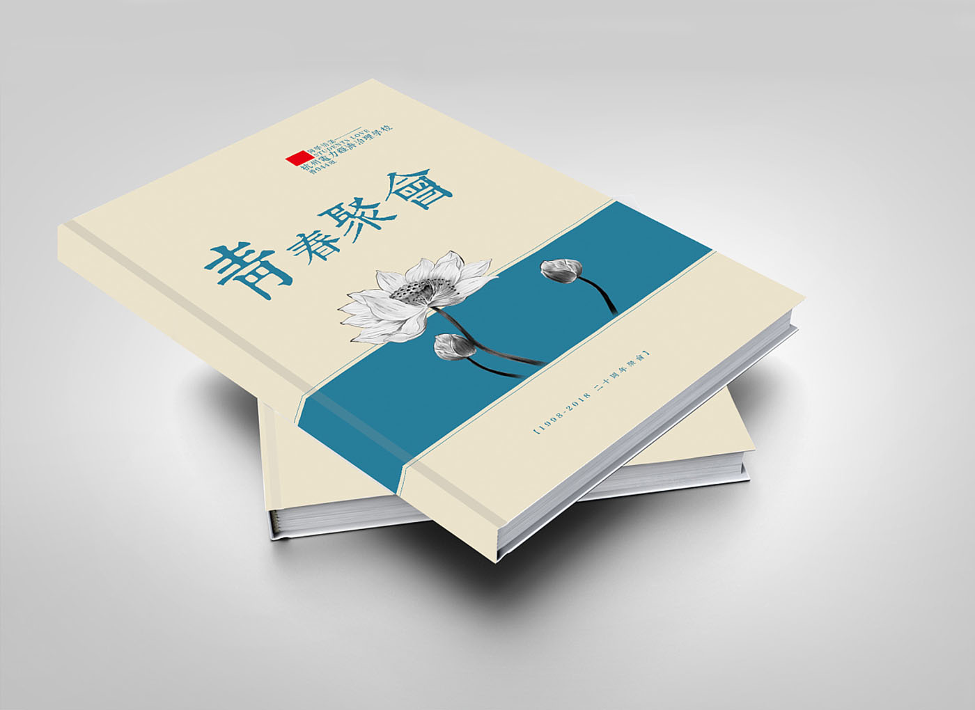 回首機(jī)會紀(jì)念冊設(shè)計(jì)-專業(yè)聚會紀(jì)念冊設(shè)計(jì)公司