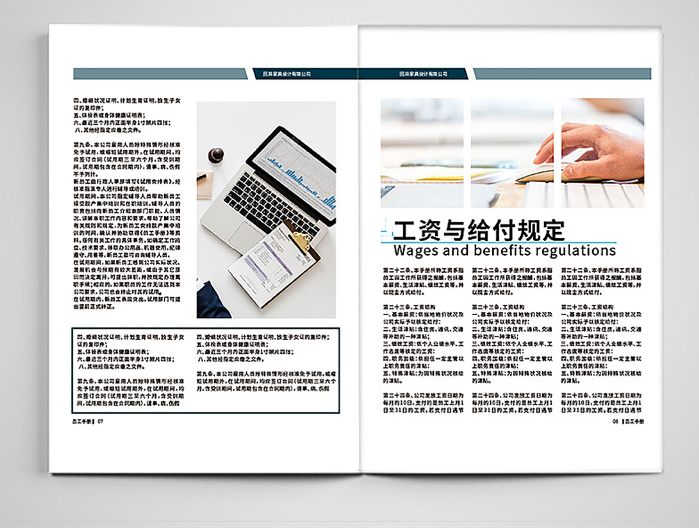 簡約風(fēng)員工手冊設(shè)計-簡約員工手冊設(shè)計公司