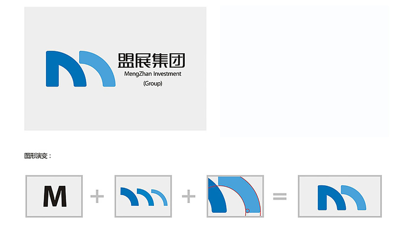 盟展集團VI設(shè)計-投資集團VI設(shè)計公司