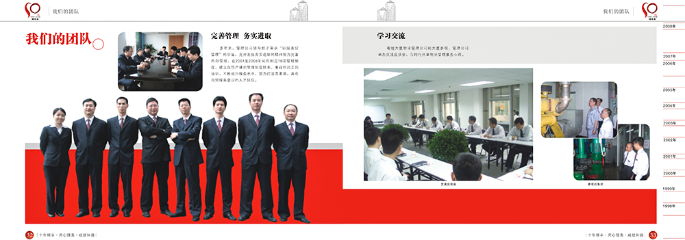 十周年紀(jì)念冊設(shè)計(jì),周年紀(jì)念冊設(shè)計(jì)公司 十周年紀(jì)念冊設(shè)計(jì),周年紀(jì)念冊設(shè)計(jì)公司