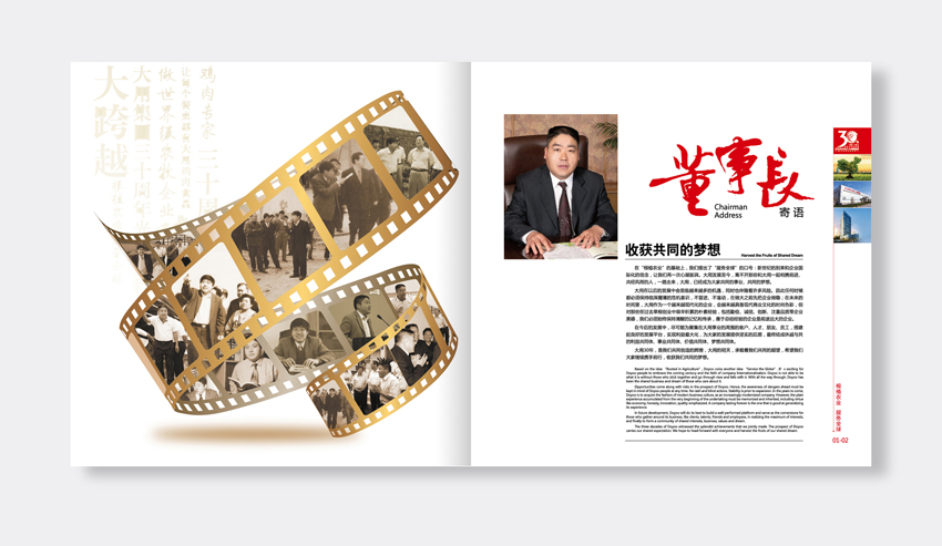 單位30周年紀念冊設(shè)計找哪家公司比較好？服務(wù)比較有保證？