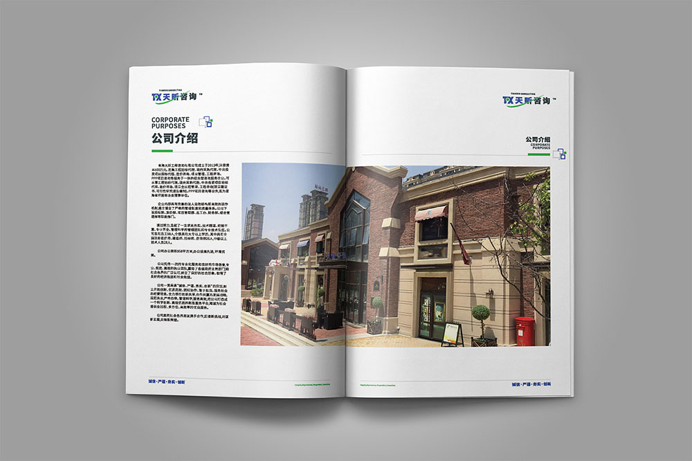 工程咨詢公司畫冊設(shè)計,建筑工程公司畫冊設(shè)計,畫冊設(shè)計公司 工程咨詢公司畫冊設(shè)計,建筑工程公司畫冊設(shè)計,畫冊設(shè)計公司