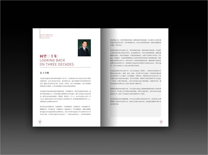 企業(yè)50周年紀(jì)念冊設(shè)計(jì)方案