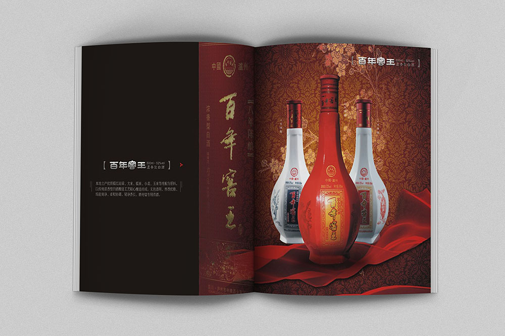 廣州白酒畫(huà)冊(cè)設(shè)計(jì),廣州紅酒洋酒畫(huà)冊(cè)設(shè)計(jì),飲品畫(huà)冊(cè)設(shè)計(jì)公司