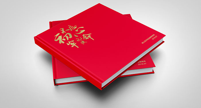 黨建畢業(yè)紀念冊設計-黨建紀念冊設計公司