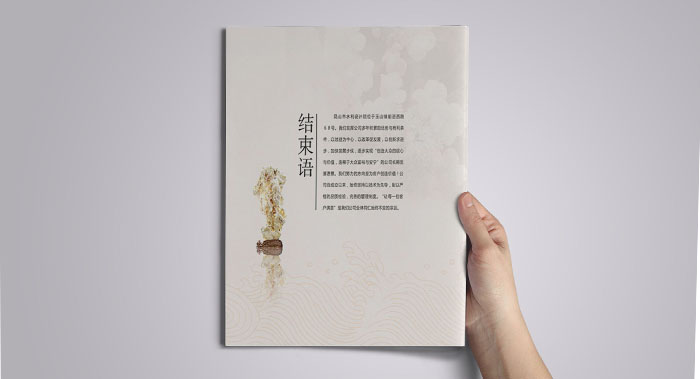 水利局周年紀(jì)念冊設(shè)計(jì)-周年紀(jì)念冊設(shè)計(jì)公司