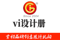 vi設(shè)計(jì)冊(cè)編制形式有哪些？vi設(shè)計(jì)冊(cè)為什么如此受歡迎