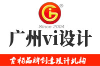 廣州vi設(shè)計為你總結(jié)vi設(shè)計的3個小技巧