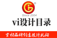 vi設計目錄包括哪些內容，這些內容缺一不可