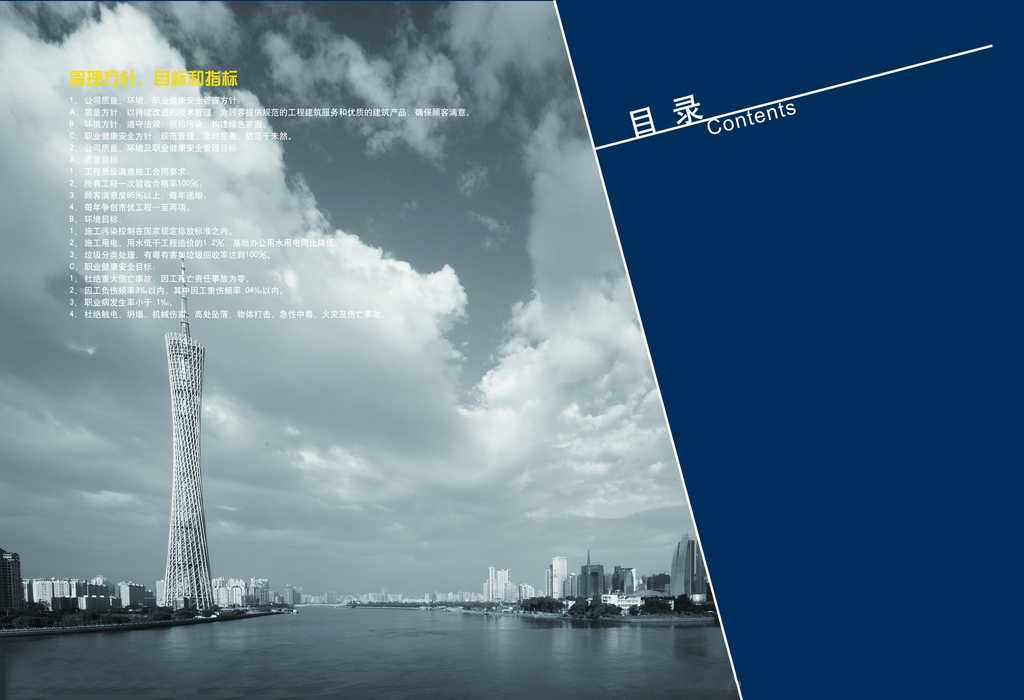 具有強烈地方特色的廣州畫冊設(shè)計 具有強烈地方特色的廣州畫冊設(shè)計