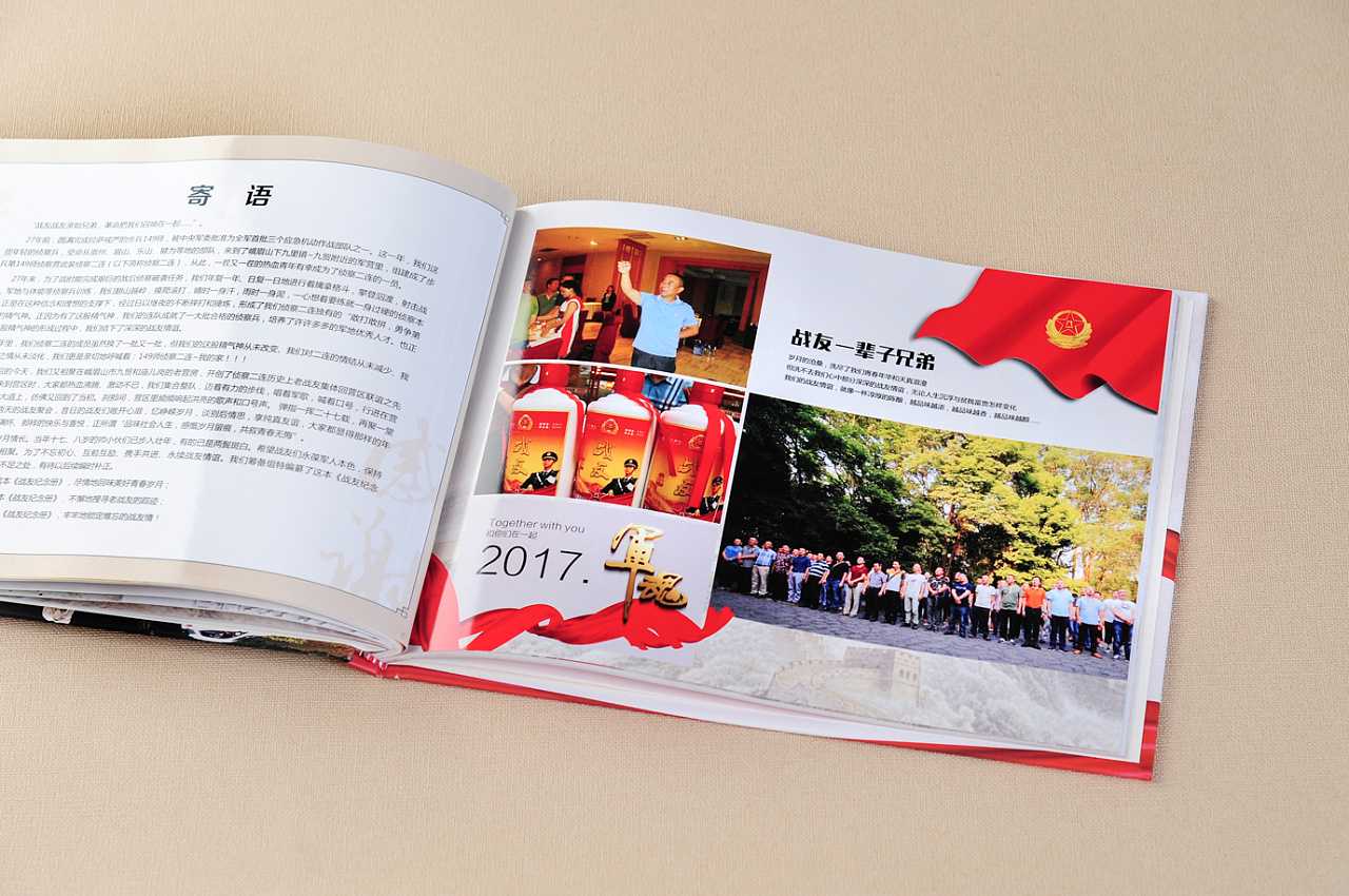 戰(zhàn)友聚會紀念冊包括哪些內(nèi)容？