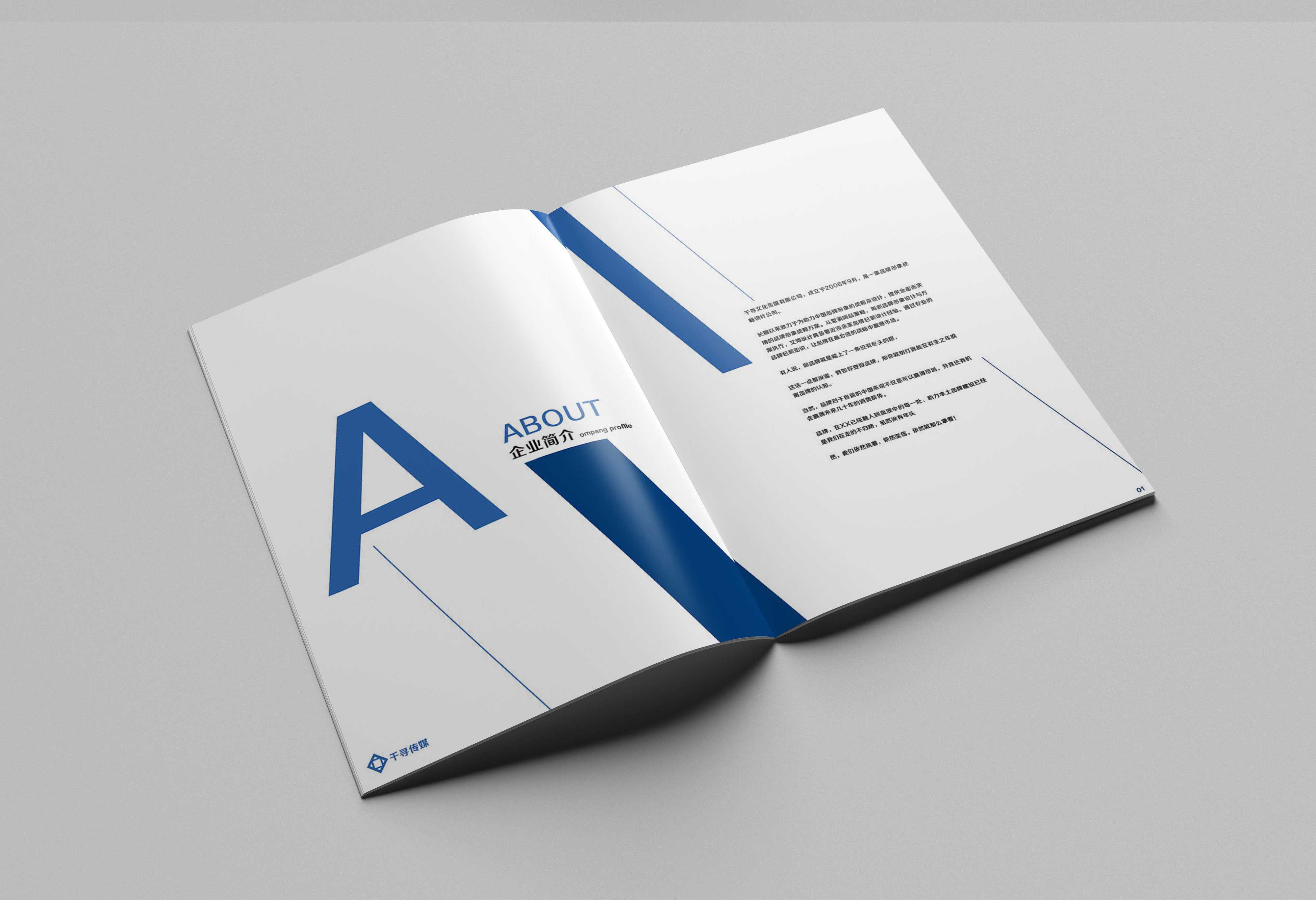 石家莊畫冊設(shè)計(jì)對企業(yè)有什么幫助？