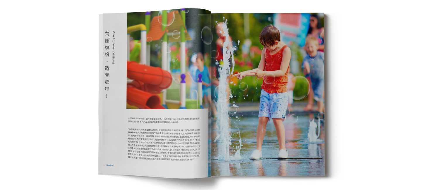 兒童樂(lè)園畫(huà)冊(cè)的設(shè)計(jì)是怎么收取費(fèi)用的？