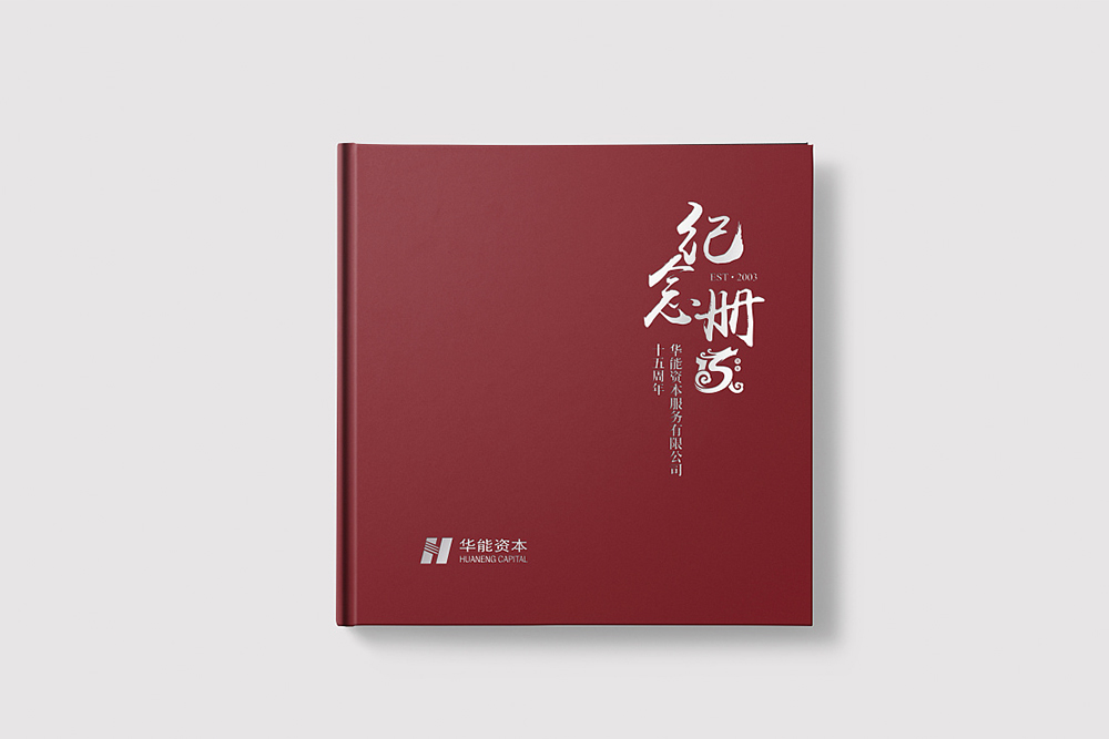 企業(yè)周年紀(jì)念冊(cè)應(yīng)該如何制作？