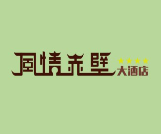 集團logo制作大概多少錢