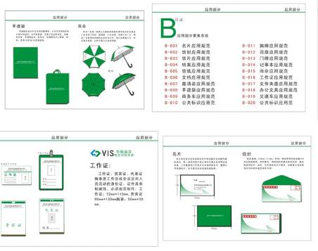 專業(yè)vi設(shè)計公司費用多少？